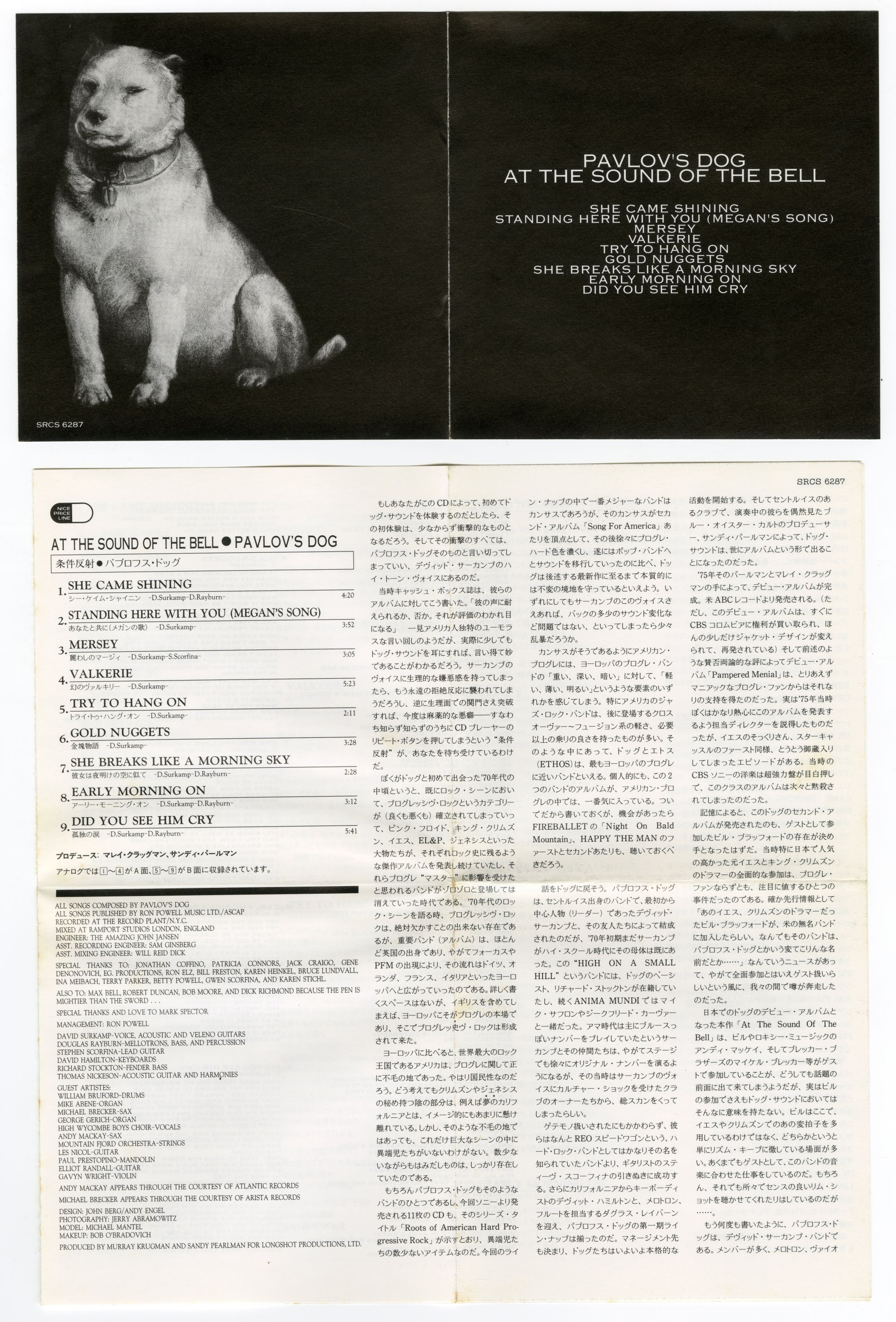 Pavlov's Dog『At Sound Of The Bell』 1993年日本盤CD02